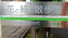 通勤途中の散歩道♪