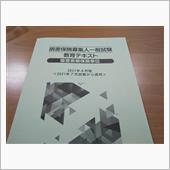 ここからが本番