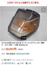 密かに狙っていましたが・・・・(汗)