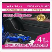 スバル 新型WRX S4用商 ...