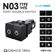 Wポートスイッチ付けたよん♪ to リーフ