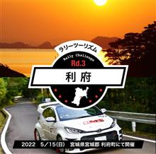 TOYOTA GAZOO Racing rally challenge観戦