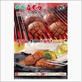 今や静岡名物！？　さわやか　 ...