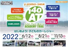 140AT みんなの那須ポータルサイト