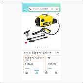ケルヒャー欲しい。