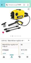 ケルヒャー欲しい。