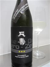 天壽　VER. ONE ZERO-ONE ZERO