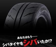 シバタイヤ（TW280）でジムカーナ（テスト走行）／ビート【動画】