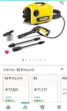 ケルヒャー欲しい。続