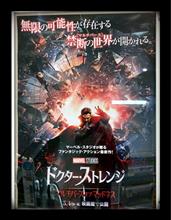 映画鑑賞〜ドクター・ストレンジ♫