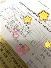 市長すぐに納めますよ！