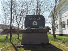雄別鉄道 阿寒駅（廃駅）