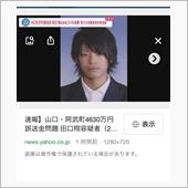 顔と名前発表
