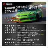 TAKUMIモーターオイルの ...