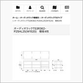 ラインナップ入り