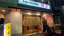 昨日は！