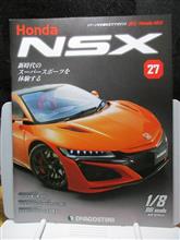 週刊NSXを作る　27号 