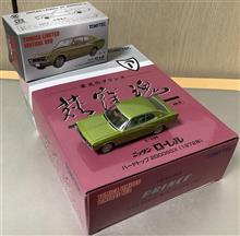 トミカリミテッドヴィンテージ荻窪魂のローレルHT2000SGX(1972)です♪