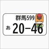 【まさかこんな日が来るなんて ...