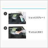 シュッとサッとしてみたいなぁ ...