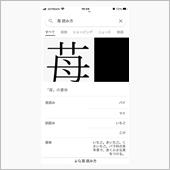 寿譽苺愛華好大姉
