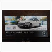 Cクラス試乗キャンペーンやっ ...