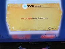 リングフィットアドベンチャー称号コンプ