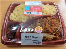 ローソンの炒飯＆焼きそば～♪