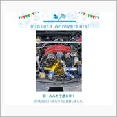 祝・みんカラ歴8年！