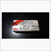 これで、何とか・・・。