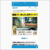 みんカラ：モニターキャンペー ...