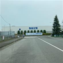 カルピスの工場