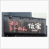 🍜ザ・麺活シリーズ 7