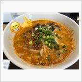 今日のラーメンは〜😋👍