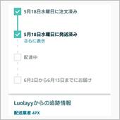 まさかの国際便