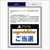 PS5本体