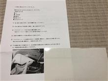 保護シート貼り付けました(^^♪