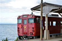 夕やけこやけラインと下灘駅 2021.11.27 夕やけこやけラインと下灘駅 2021.11.27