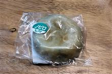 のびろのおやき のびろのおやき