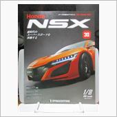 週刊NSXを作る　30号