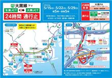 工事で閉鎖かと思ってたら開いてたよ大黒PA(@_@)