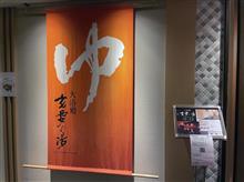 アパヴィラホテル大阪谷町四丁目