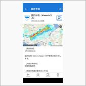 雷、鳴ってるな。