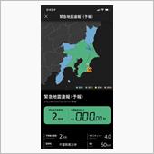 ワオ❗️ご当地地震‼️小さけ ...