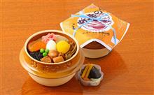 久しぶりに「おぎのやの釜飯」を食す！