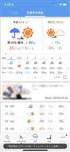 姫が修学旅行へ行ったよ