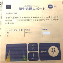 カビ臭対策