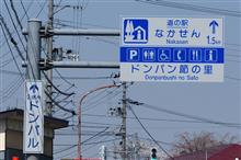 東北、春景色④ 大仙市 八乙女公園 JR秋田新幹線 (2022 .4) 東北、春景色④ 大仙市 八乙女公園 JR秋田新幹線 (2022 .4)