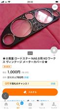 転売ヤー‼️
