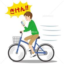 ながらスマホ、やめてくれ